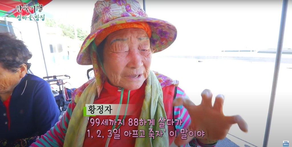 [INFO] 230805 - 99881234 is from a show where a bunch of grannies said "Let's be healthy, 99881234"

It stands for "Let's live energetically till we're 99 and be sick only in 1, 2, 3 days and d!e" 

#GFRIEND #여자친구