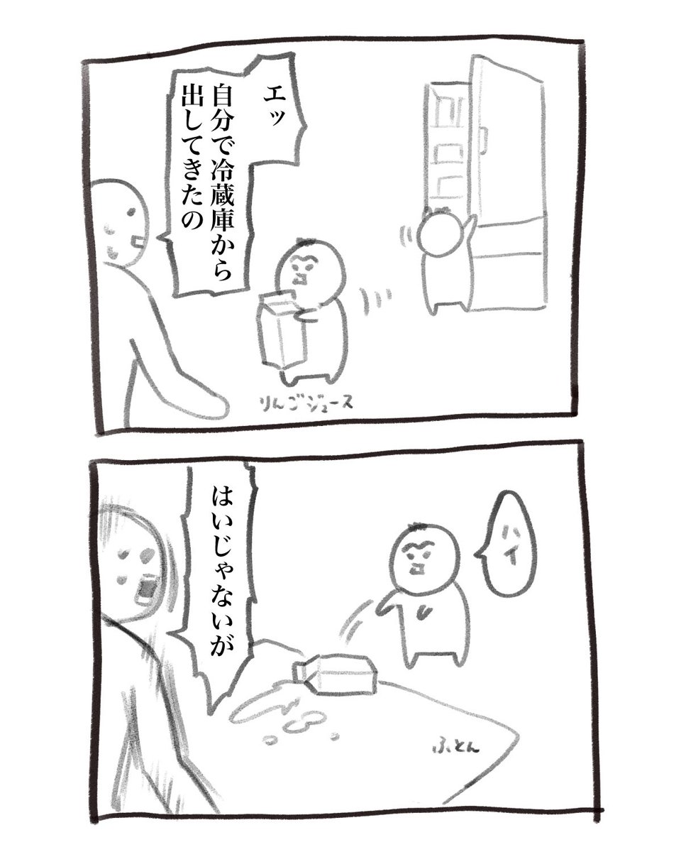 本日の育児漫画です トミカ博レポも近いうち描きたい