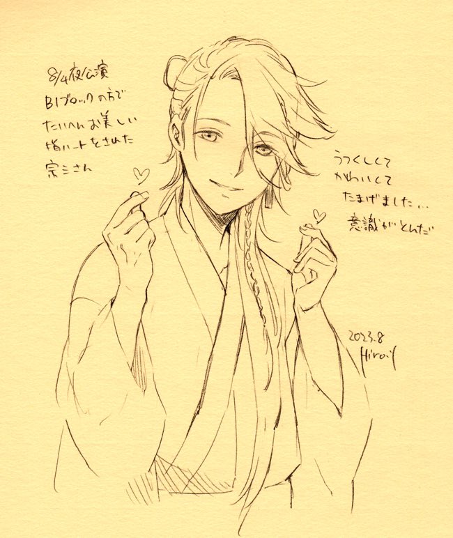 刀ステ感謝祭・初日8/4の思い出しスケッチです(ウロ覚え…)最後の軽装タイムの宗三さんまじでお美しかったんですよ…