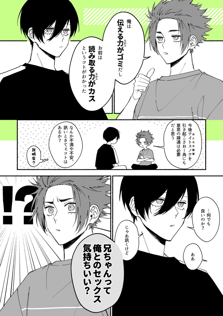 rnse 国語力ゼロ兄弟による仁義なき戦い