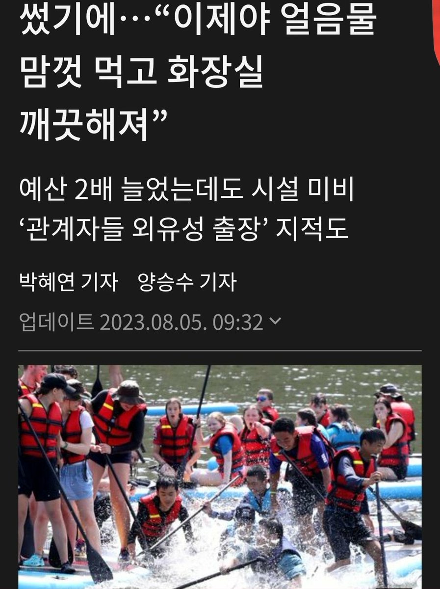 🟠세계 잼버리대회
윤석열정부 발빠르게 
대처잘했음👍👍👍👍👍👍