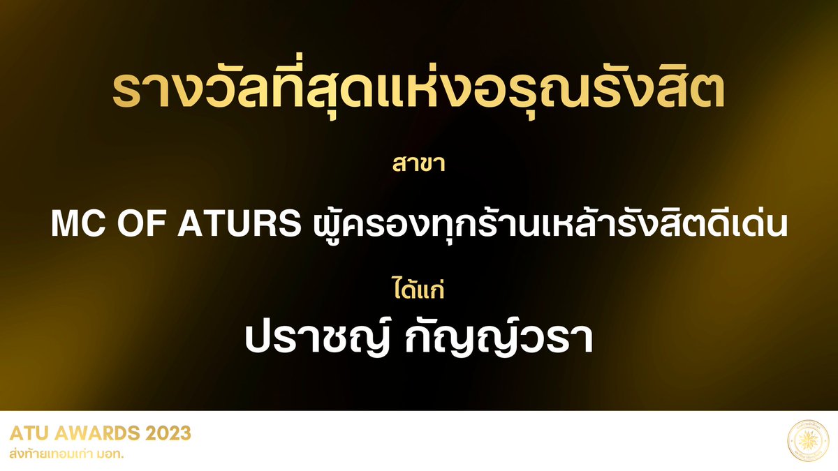 Arunotai Rangsit Student Union tweet media