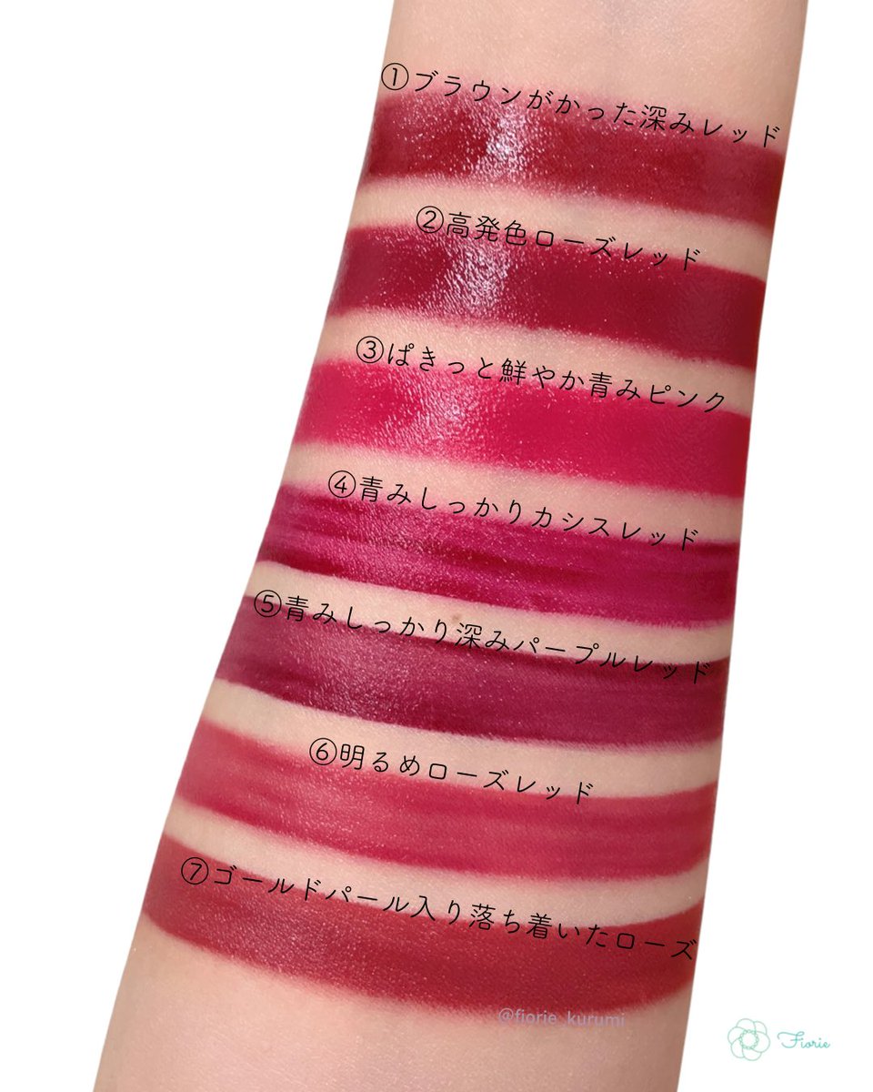 ブルベ冬におすすめ シャネルリップ7選💄 特に人気なのはルージュ