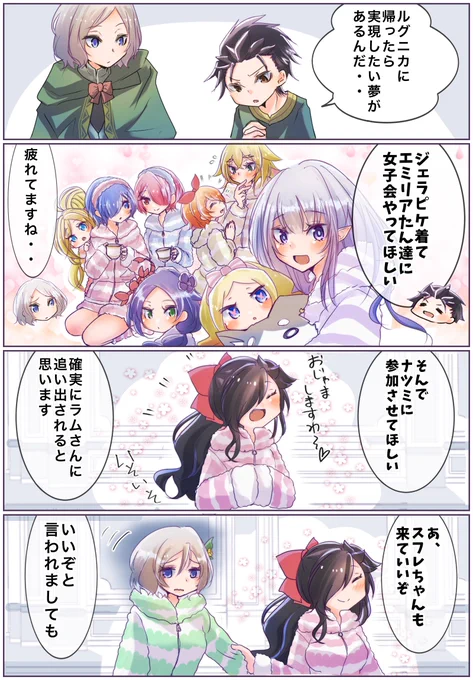 昨日の更新の前にネームきってた小ネタです 