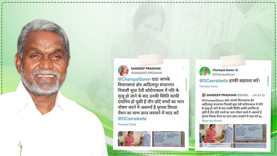 Rajeshkumar_GRD's tweet image. सोशल मीडिया के माध्यम से जरूरतमंदों को ईश्वरीय रुप से मदद कर रहे झारखंड के कल्याण मंत्री माननीय @ChampaiSoren दादा जी का मुझे फॉलो बैक मिला, सहृदय धन्यवाद आभार 🙏 ,