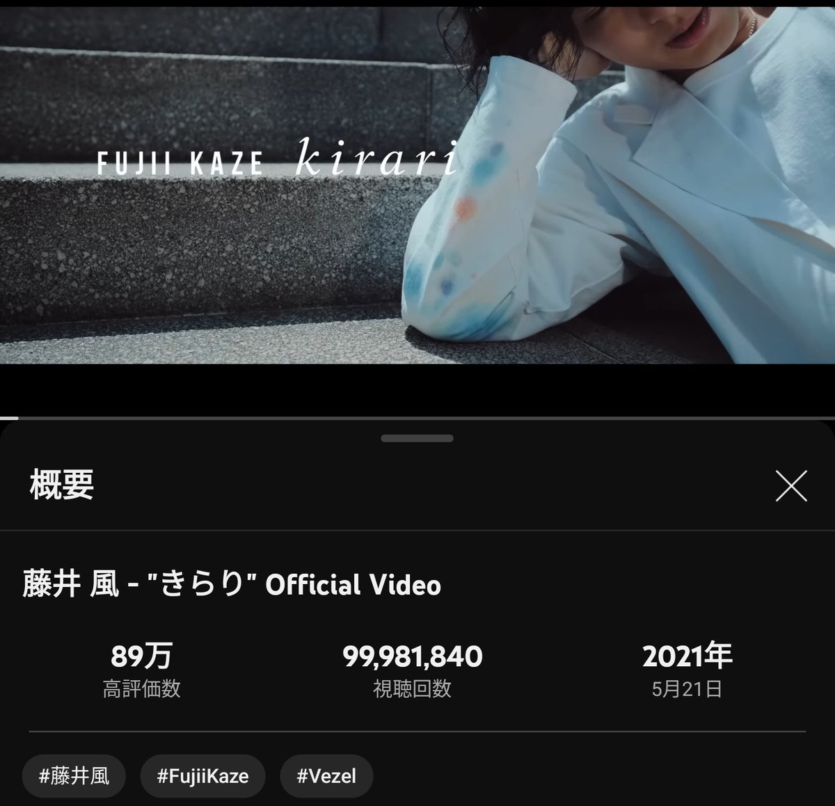 FujiiKazeOC's tweet photo. 藤井風    "きらり" 
1億回再生までのカウントダウンです。

https://t.co/nKeVru9Gqu

#藤井風 #FujiiKaze #きらり #kirari https://t.co/SGi2C5jepu