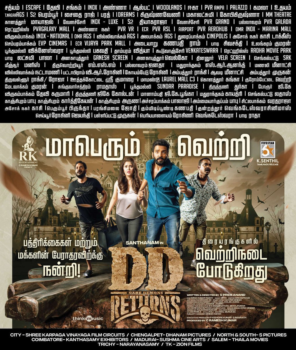 Tamilprint's tweet photo. #DDReturns (05-08-2023) Paper Ad
(#Coimbatore #CBE &amp; #Chennai)

 #Santhanam @iamsanthanam @iampremanand @Surbhiactress
@RKEntrtainment @thinkmusicindia
@dopdeepakpadhy 

#DhillukuDhuddu3 #DareDevil 
#DD3 #DDMovie #DDFilm #DareDevilReturns https://t.co/BjC3F0yTsH