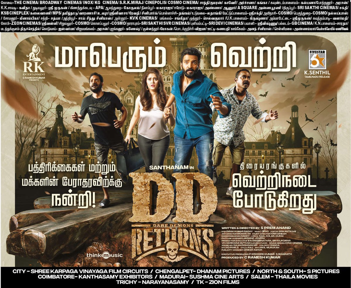 Tamilprint's tweet photo. #DDReturns (05-08-2023) Paper Ad
(#Coimbatore #CBE &amp; #Chennai)

 #Santhanam @iamsanthanam @iampremanand @Surbhiactress
@RKEntrtainment @thinkmusicindia
@dopdeepakpadhy 

#DhillukuDhuddu3 #DareDevil 
#DD3 #DDMovie #DDFilm #DareDevilReturns https://t.co/BjC3F0yTsH
