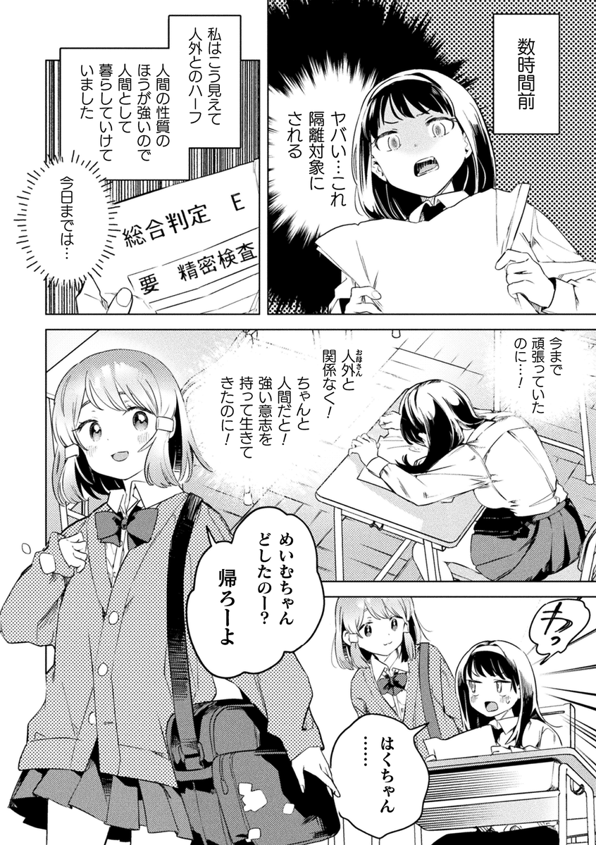 【情報】
キルタイムコミュニケーション様の「サキュバス百合えっちVol.1」に寄稿致しました
https://t.co/hCWgjMPn5u

健康診断で要検査となった童貞系淫魔が
再検査突破のため親友女性に甘やかされます
睡姦シーンもありますが目覚めるタイプ+和姦系なのでお気を付け下さい

大人の方はよろしくね～ 