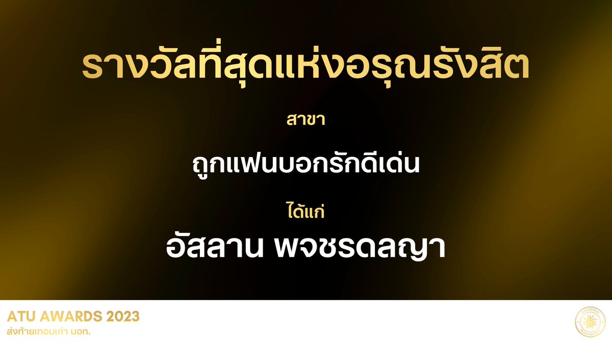 Arunotai Rangsit Student Union tweet media