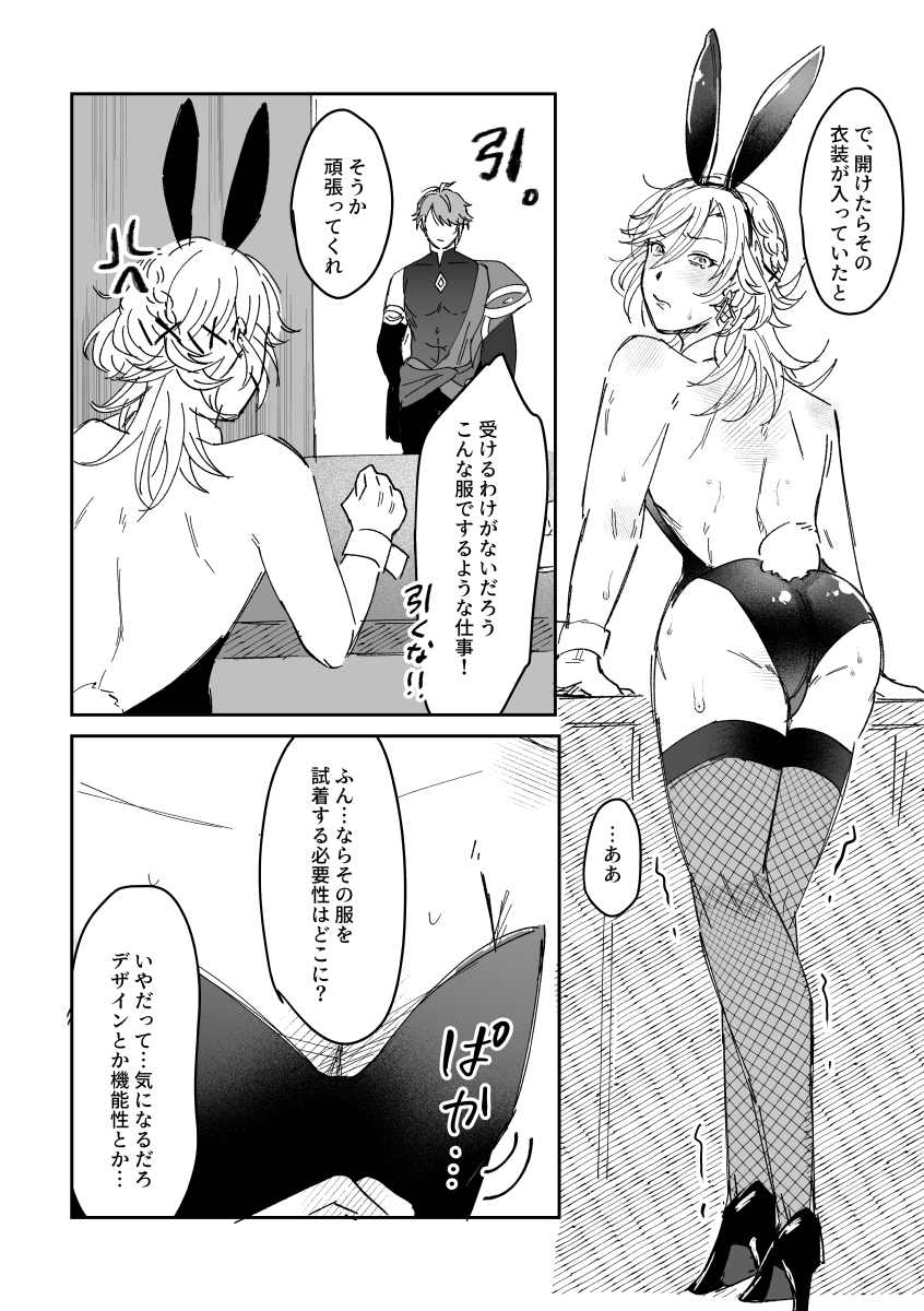 もちだ tweet media