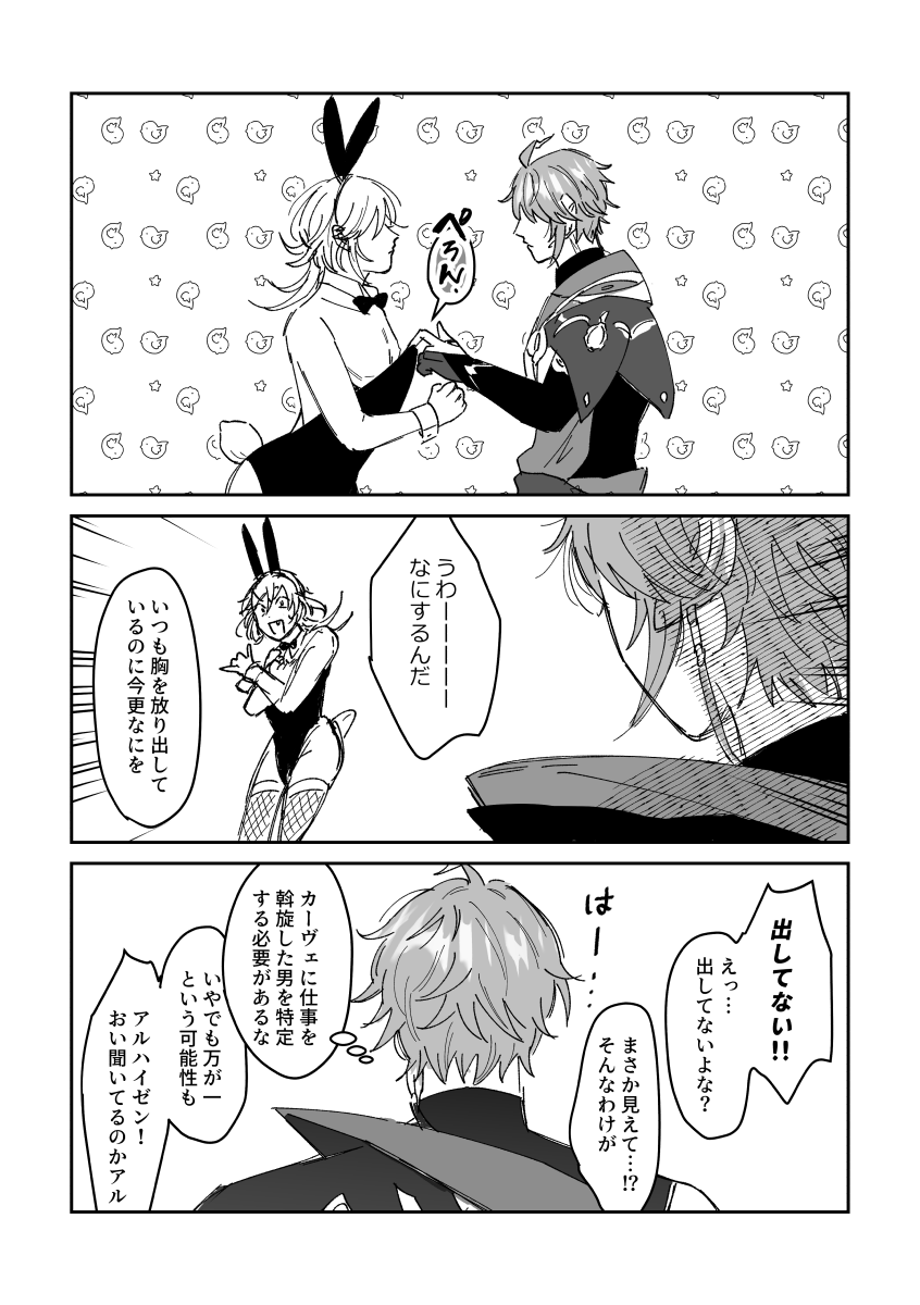もちだ tweet media