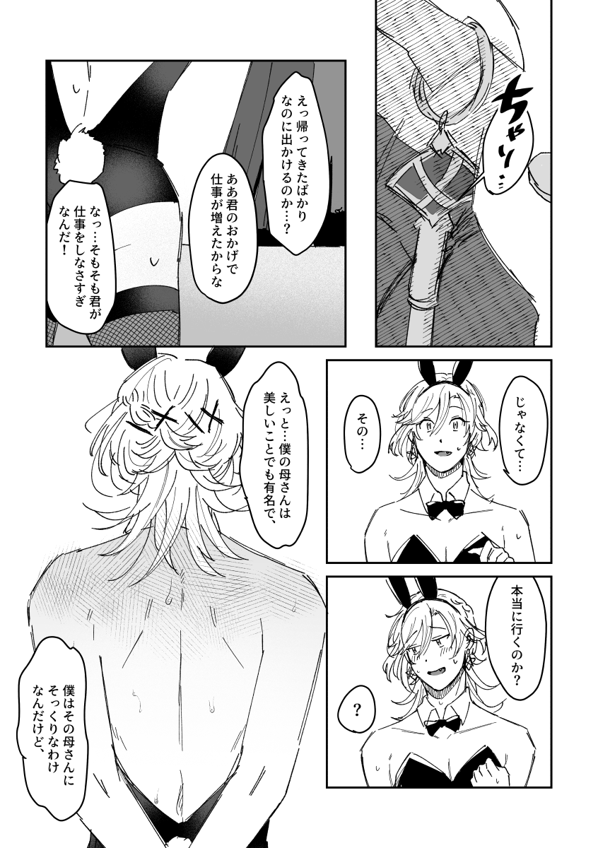 もちだ tweet media