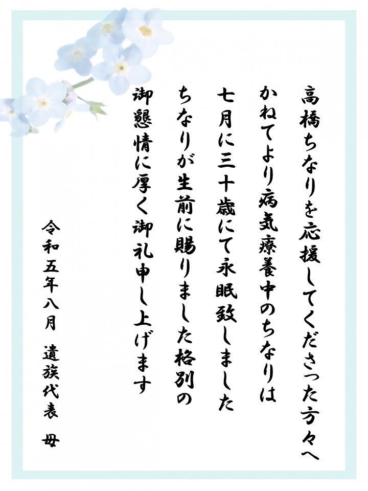 高橋ちなり (@Chinari_Leah) / Posts and Replies / X