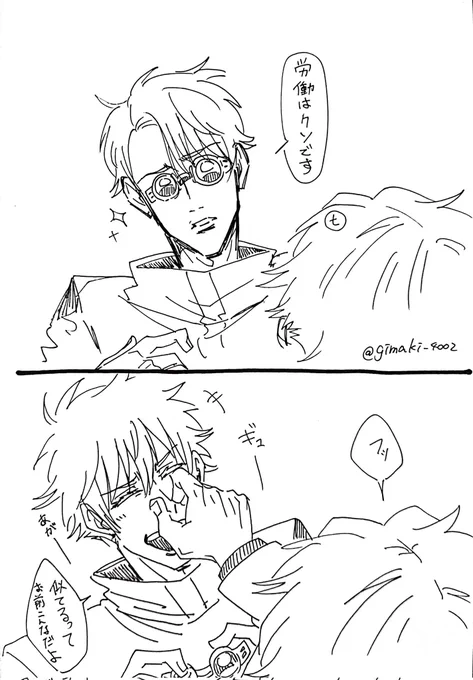 任務の空き時間のひととき五&七 #呪術廻戦ファンアート