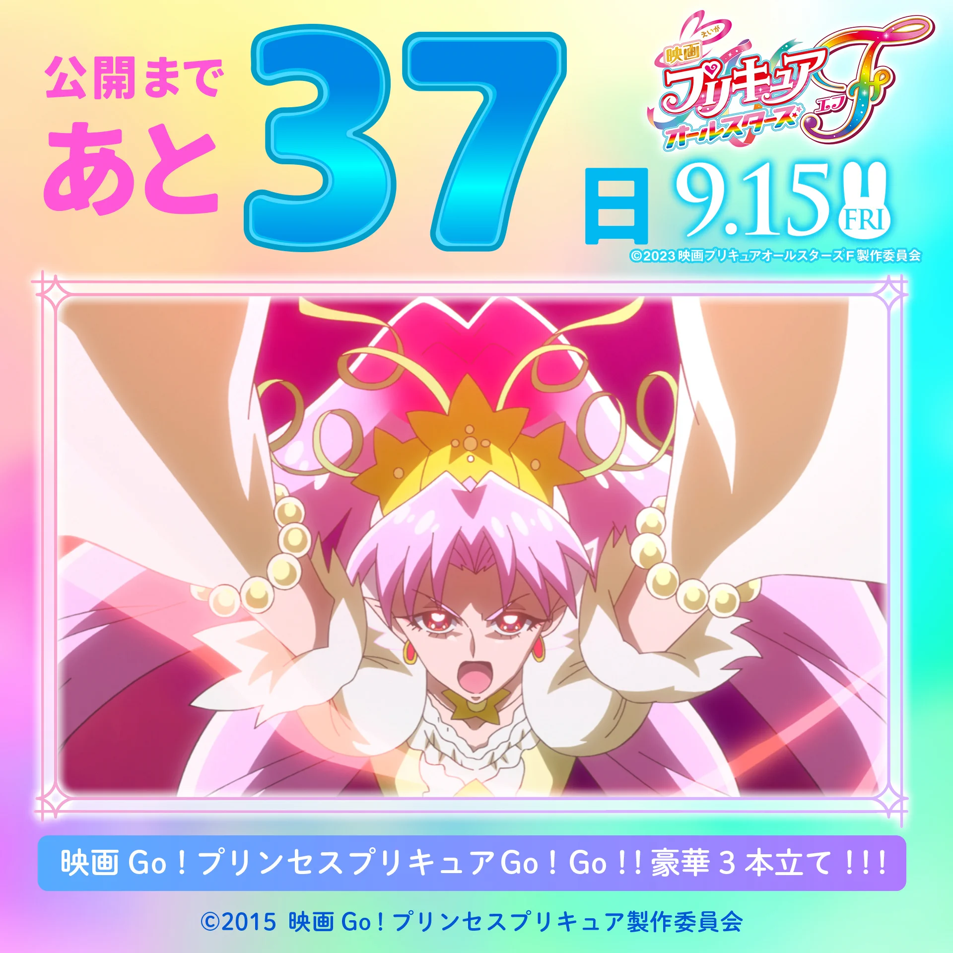 映画名探偵プリキュア！不思議な庭と2人の秘密』 on X: 