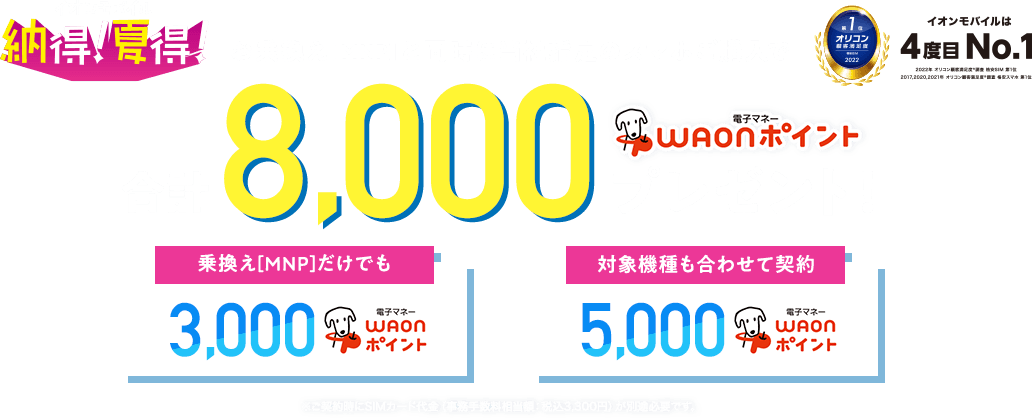 D06791577's tweet photo. イオンモバイルの紹介コードです.
1000waonポイントとデータ1GBが貰えます

ご自由にお使い下さい

AE288244460

AE353986318

AE978283679

#イオンモバイル
下記キャンペーン中です　～8/31 https://t.co/d483OE2m0M