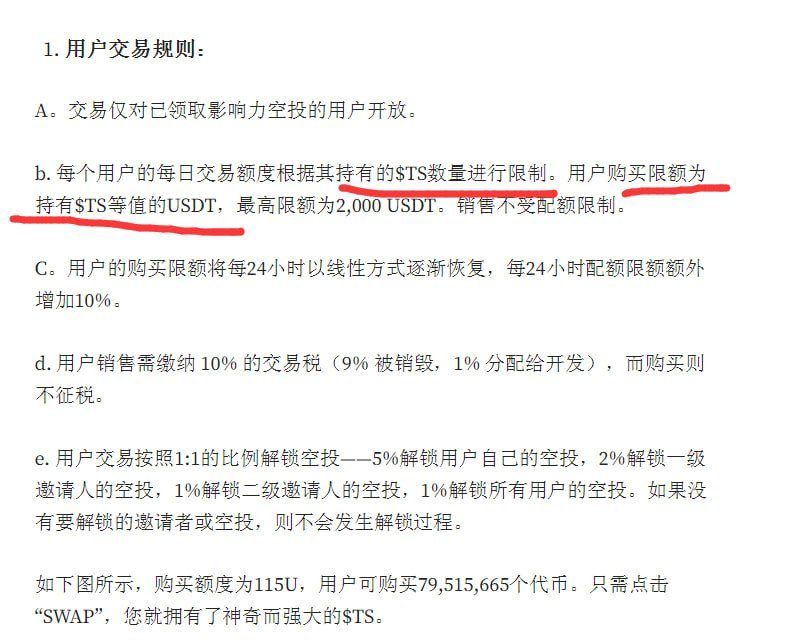 btc_jx's tweet photo. 畜生啊！！！好恶心啊！！！！空投是你这样玩的吗？畜生啊！！！！！ https://t.co/DIzv6TYdvu