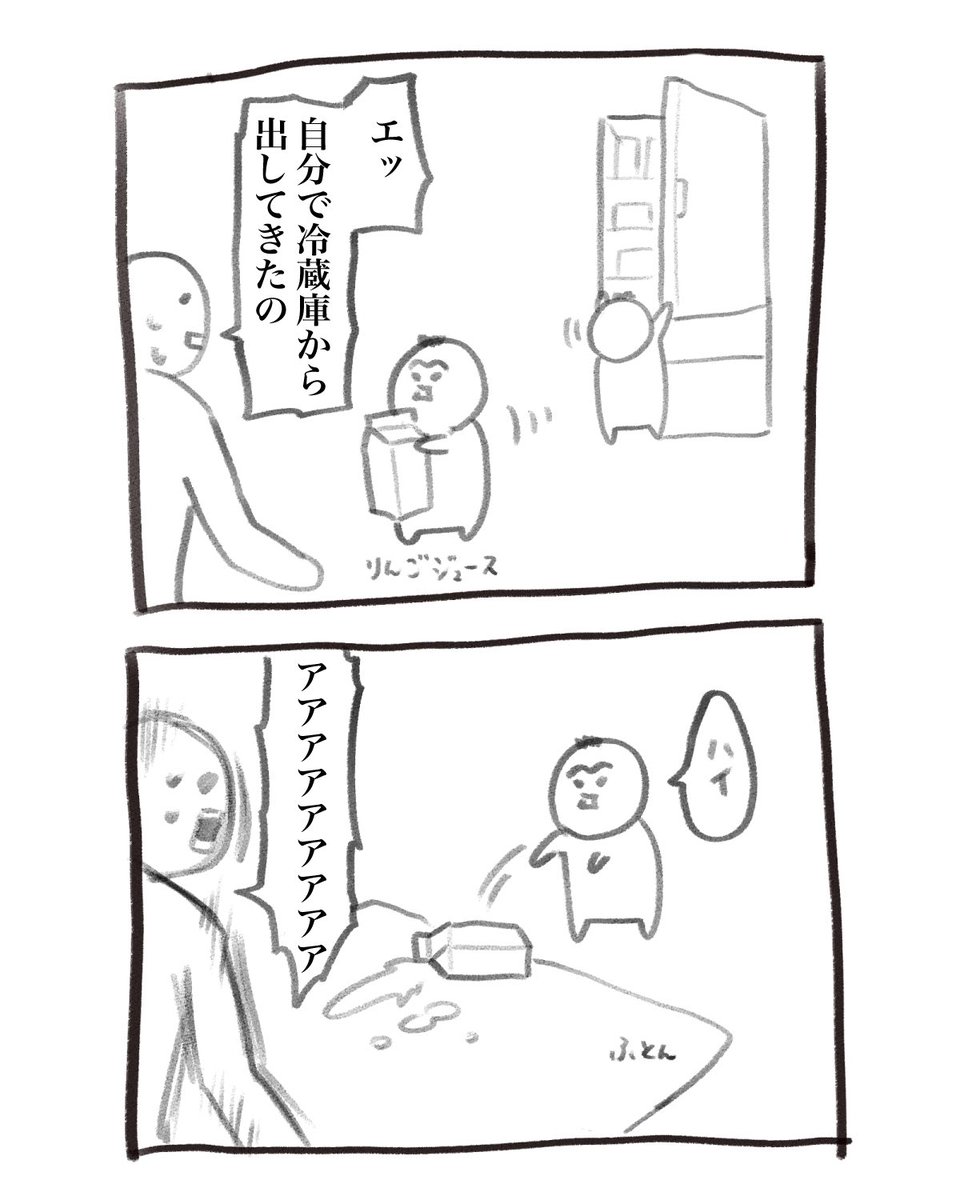 本日の育児漫画です トミカ博レポも近いうち描きたい(台詞差し替えました)