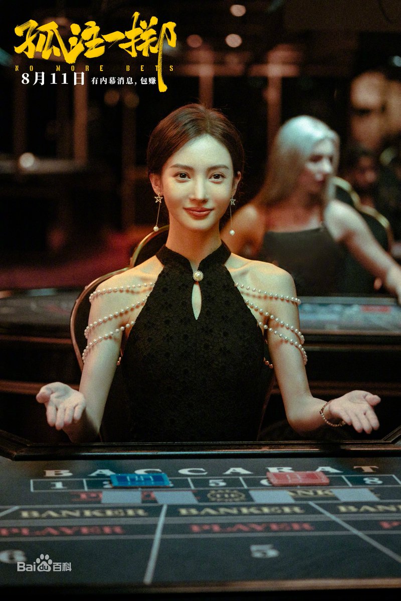 《孤注一掷》里跳楼的那个受骗者顾天之(王大陆饰演)，陷入了一个赌徒谬误：

“第一次下注1元，第二次下注2元，第三次下注4元，每轮都下注前面一次金额的2倍。
只要持续押，总会有一次中，中的时候一次就能把前面的亏损全翻回来，而且还能赢一倍的钱。根据概率学，连续10次都输的概率是几乎为0的。