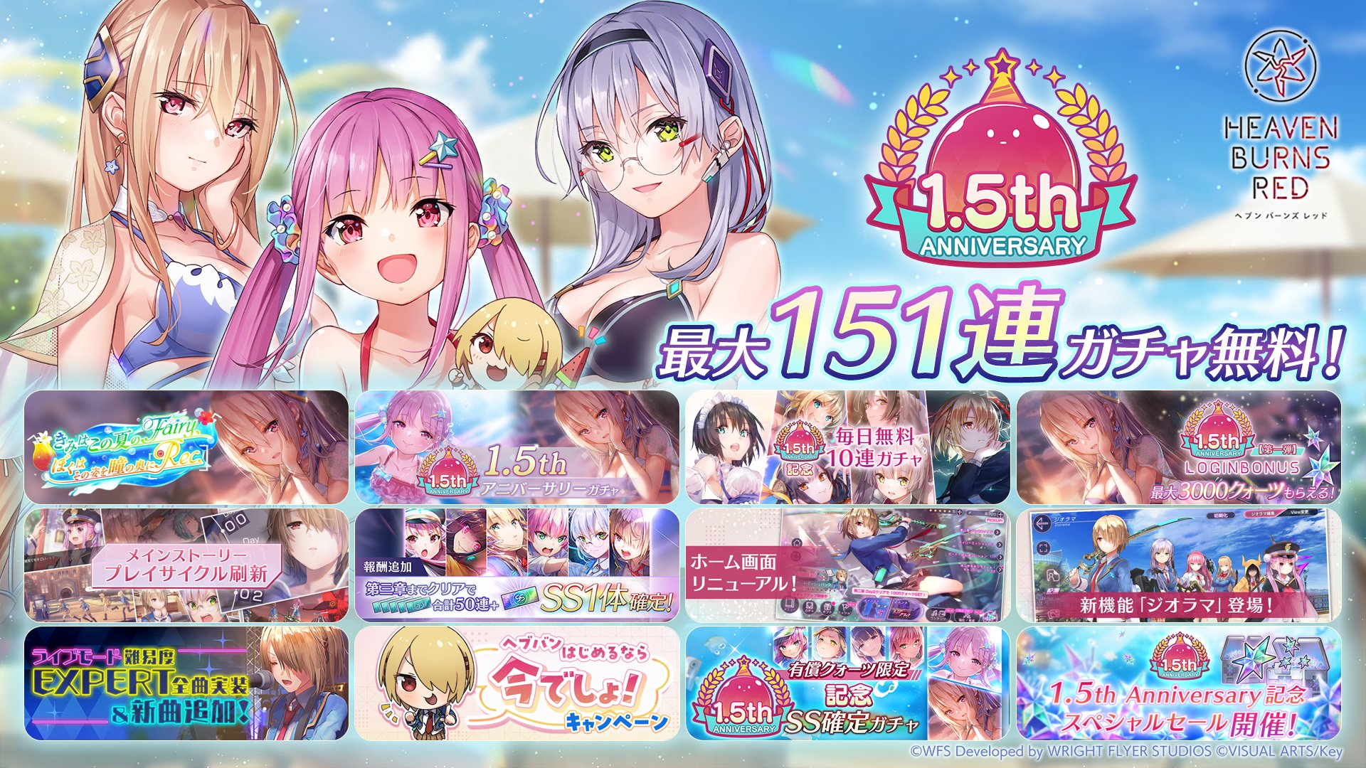ヘブンバーンズレッド公式 on X: 