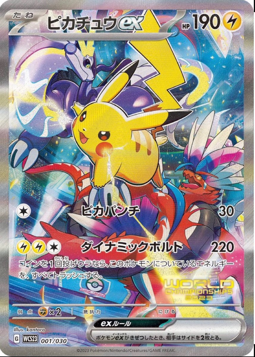 mix_choice25809's tweet photo. これだけ盛り上げてくれた皆様へ
プレゼントしましょうか…
受注生産にならなければ、諦めるのも1つ_φ(･_･
なったら、なったで購入するまで🔥
ちゃんと未開封を送ります！
ピカチュウのプロモも入ってるよ…
抜いてないから安心してね👍🏻

🎁横浜記念デッキ『ピカチュウ』🎁

🌟１名様にプレゼント🌟

【応募条件】
✅ 
@mix_choice25809

をフォロー
✅このツイートをリツイートといいね
✅コメント欄の3択のどれか1つを選択

📅当選発表日　8月13日(日)21:00前後 大会決勝
(前回のツイートと内容は同じ！プレゼントは１個だけ)

#ポケモンカード
#プレゼント企画
#黒炎の支配者
#ポケモンカード再販
#ポケモンWCS2023 
#横浜記念デッキ
#ピカチュウ
#拡散希望