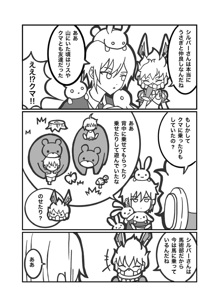 最近バテバテでイラスト描けないから漫画描いてた(意味不明)ムキムキプリンセスに癒されたかったんですorz #twstファンアート #ツイステファンアート