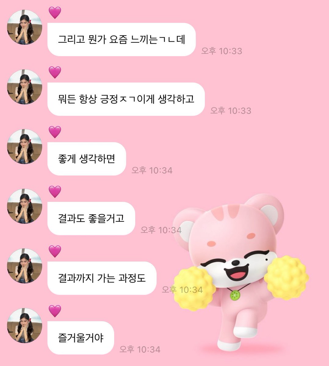 divintoive's tweet photo. 🐯: but somehow lately i've felt it
: if i always think optimistically no matter what
: and think positively
: then the results will be good too
: and the process leading up to the result
: will be enjoyable

our baby vitamin 🥹 https://t.co/UBVPrXJwEL