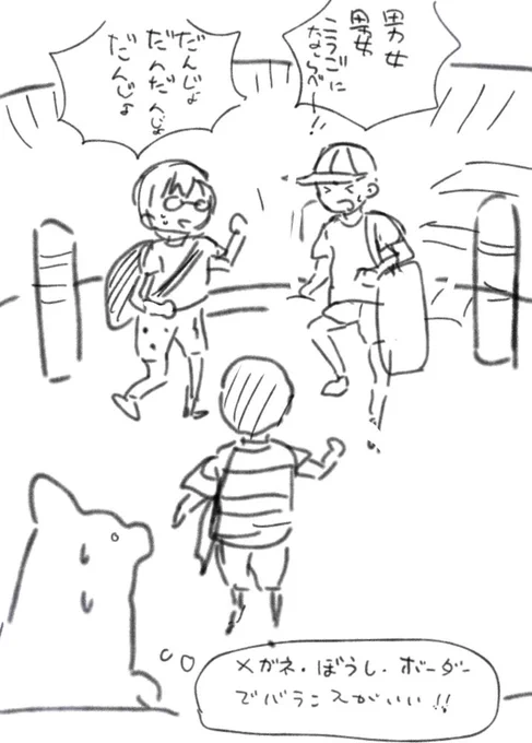 今日信号待ちの時に見かけた小2くらいのボーイズ 