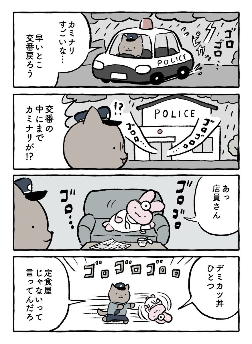 ゴロゴロ #うさぎ病院 