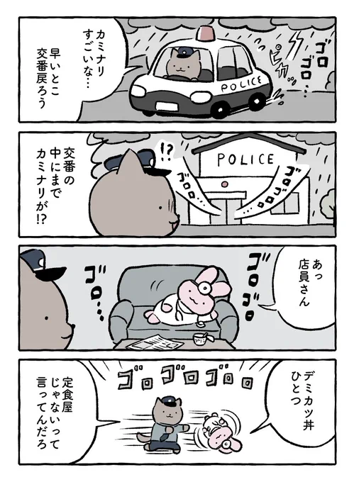ゴロゴロ #うさぎ病院 