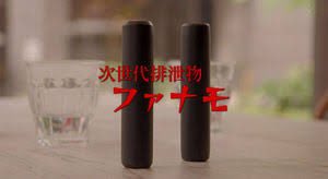 daimu64's tweet photo. アタックゼロのパーフェクトスティックって白いファナモやん💊

#世にも奇妙な物語 https://t.co/UbYpxqOvZB