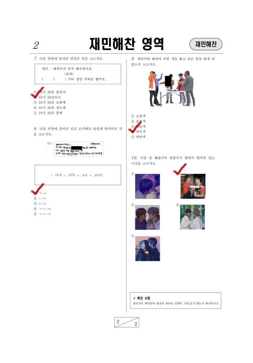 backto_2000's tweet photo. 𝗠𝗜𝗟𝗟𝗘𝗡𝗡𝗜𝟬𝟬𝗠 𝗦𝗨𝗠𝗠𝗘𝗥𝗭 D+1
<잼동고사 기출문제 답안지> https://t.co/RpdINeeEQQ