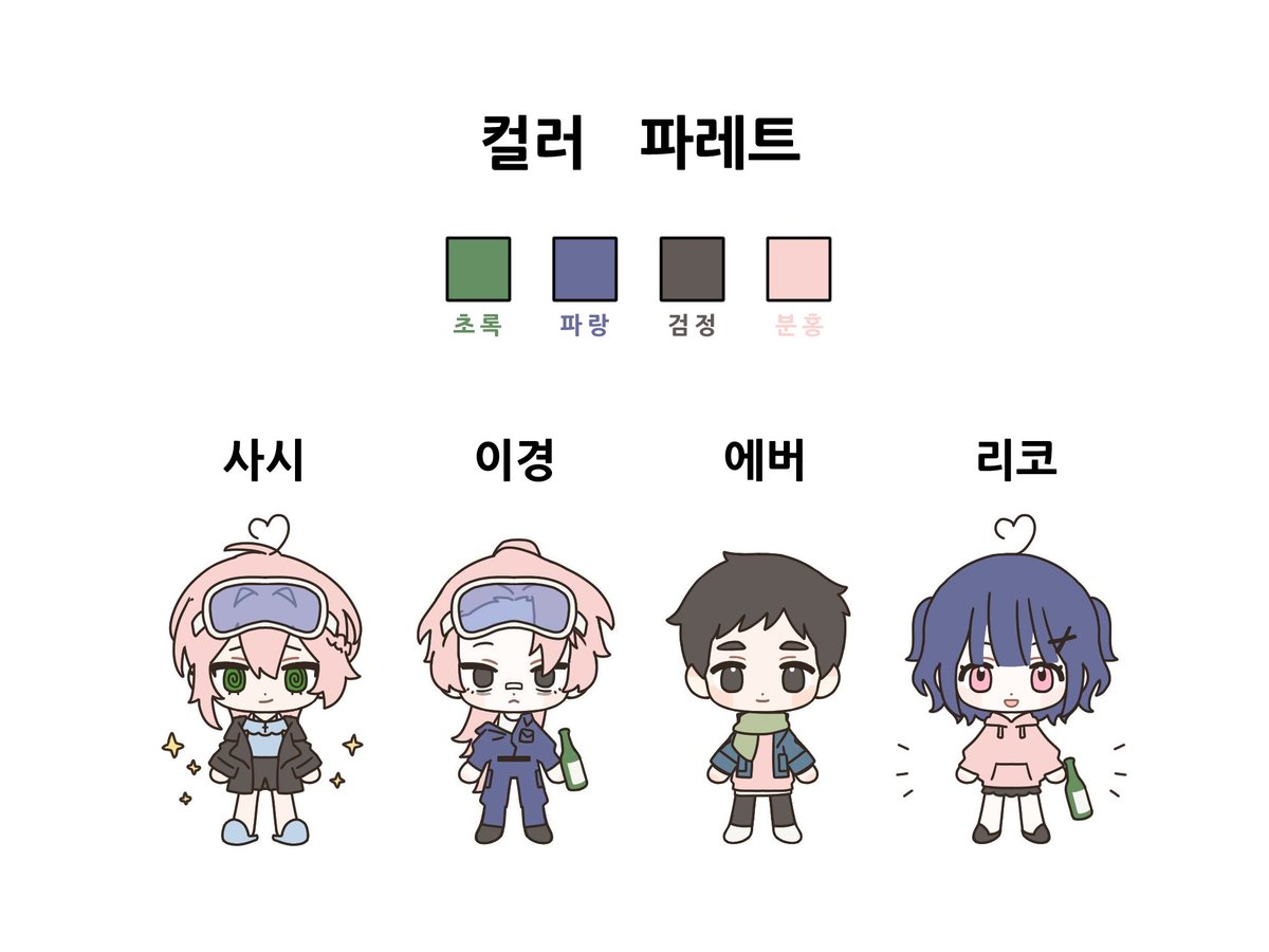 각자 취향 확고한 편 (feat.시프랄)