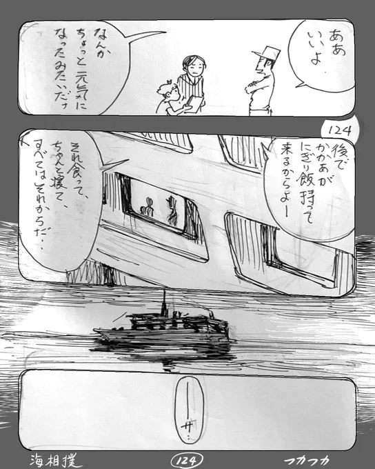 全てはそれから 