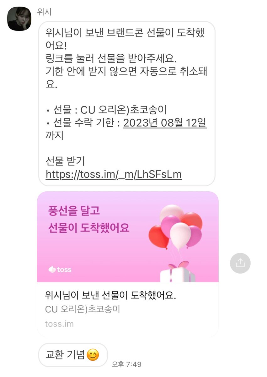 ki_tty_n's tweet photo. #너의위시리스트 https://t.co/txQ9lLAwF4