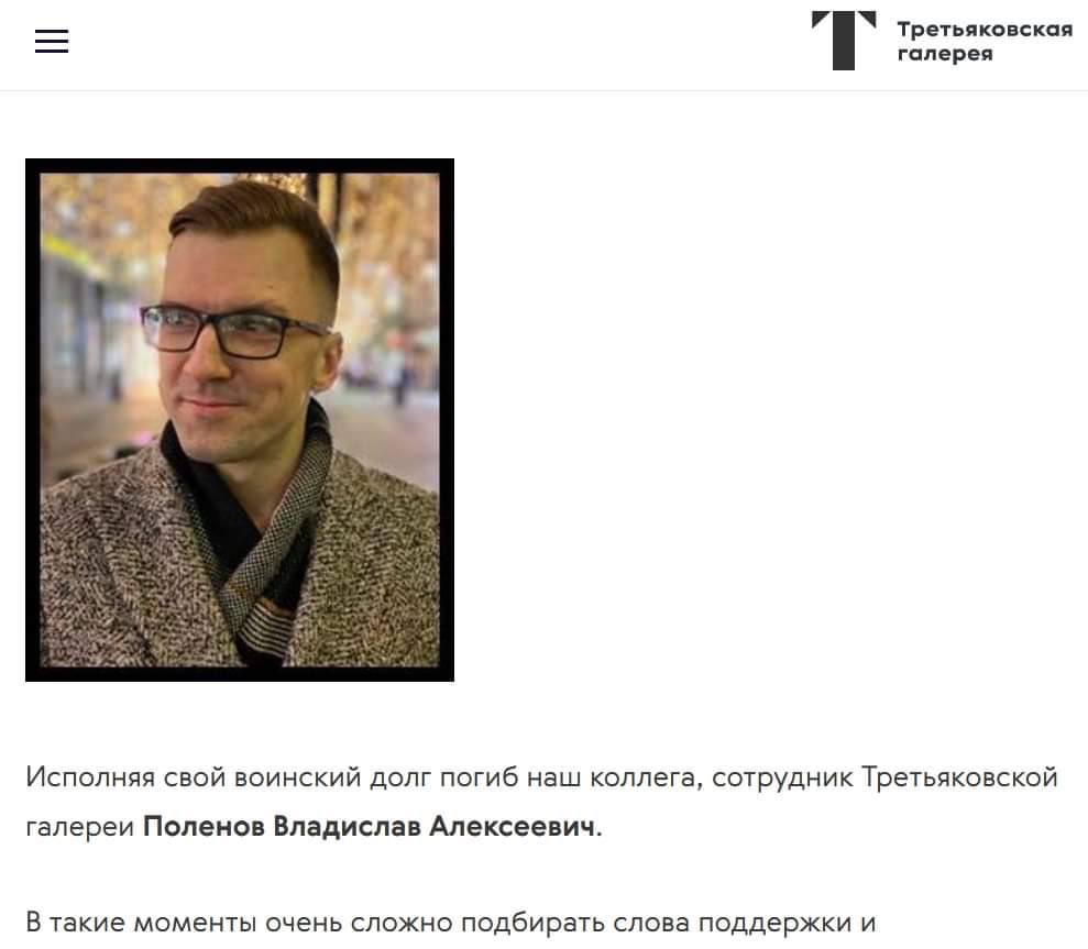 Співробітник Третьяковської галереї Поленов ніс нам російську культуру, але бандерівці не оцінили
