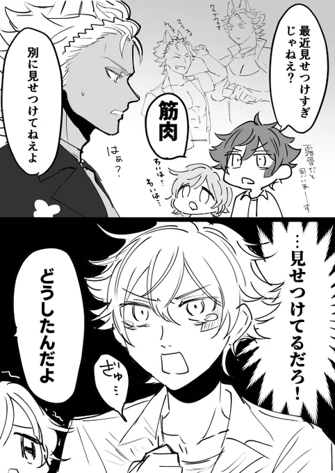 「被害者の顔をするな」 #twstファンアート