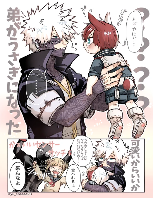拾われたシリーズ🐍🍰

🐰????? 