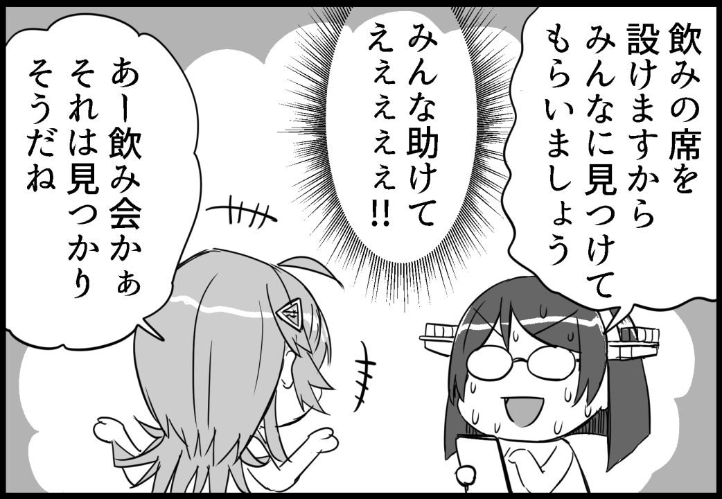 C102新刊「霧島さんと夜のタスカルーサ」  サンプル18/21   メロンブックス様にて予約受付中 サンプル動画化版 