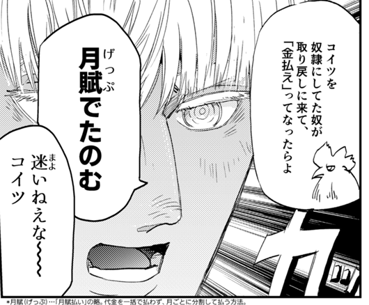絵がうるさくてそう見えないかもしれないけど、結構ギャグがあります
