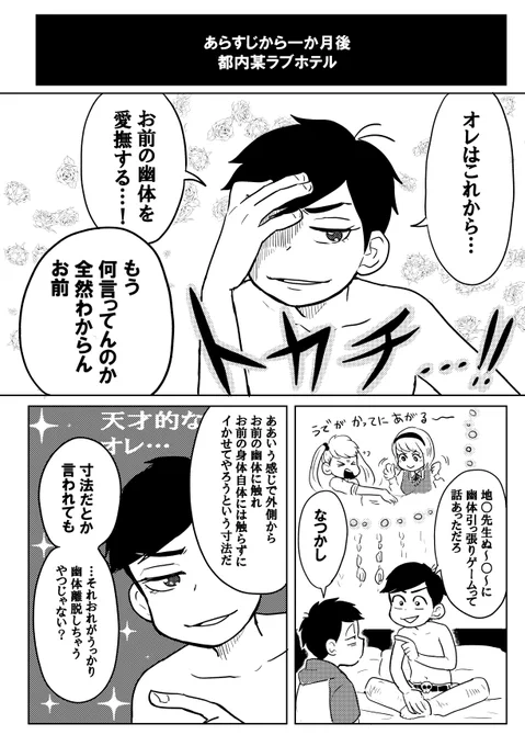 (2/2)

すけべ部分は支部で確認してください! 
