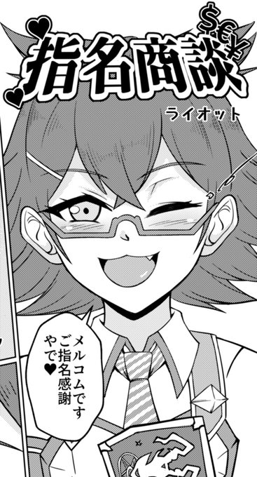 この夏最大のメギド合同誌に寄稿させていただきました、皆違って皆イイ! https://t.co/XFmSBLKUsE 