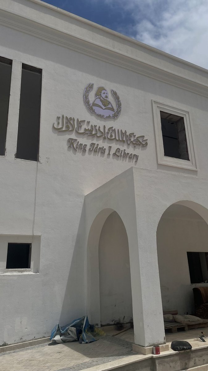 Omima74956211's tweet photo. Yesterday, we Yassin Elkelani and I had the chance to visit one of the greatest landmarks of the city of Derna, Libya. 
The King Idres Library
The library is still under restoration, we were accompanied by its founder يوسف عبد الهادي https://t.co/4WugJXGj6m