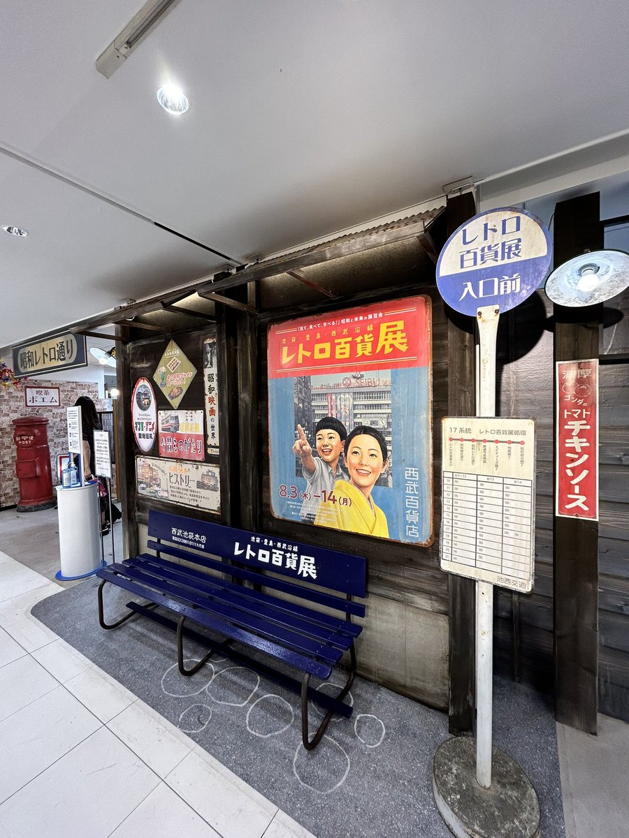 「池袋西武で開催中の『レトロ百貨店』に行ってきました 入り口で出店してた奈良の『奈」|河内実加🌕のイラスト