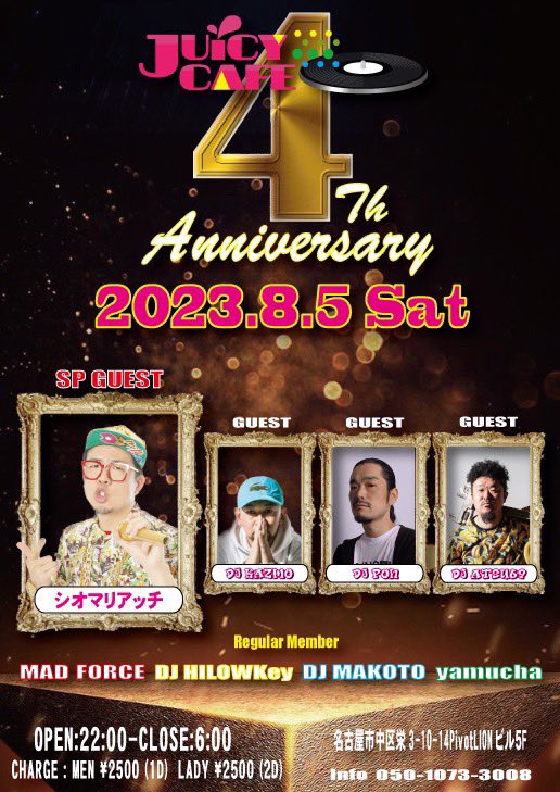 今夜は JUICY CAFEにて４周年パーティー🎉　w/ <a href="/DJKAZMOsdm/">DJ KAZMO</a> <a href="/xxxATSU69xxx/">ATSU69</a>  <a href="/osamnuts/">osamnuts</a> 
よろしくお願いします✨