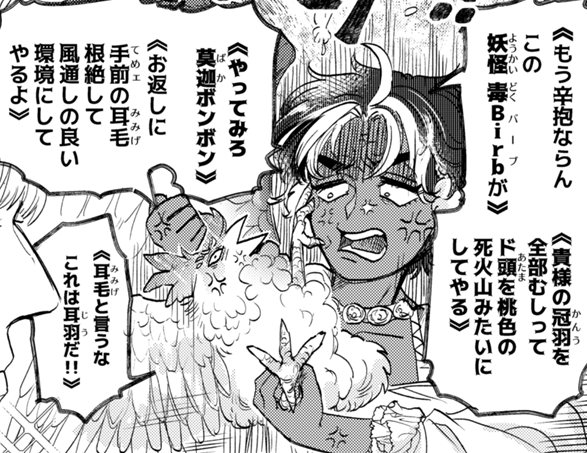 絵がうるさくてそう見えないかもしれないけど、結構ギャグがあります