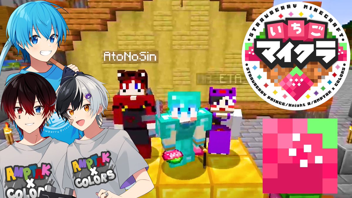 Colon56Nsab's tweet photo. ✨️いちごマイクラ大会お疲れ様✨

本当に楽しすぎてやばかった！

2位も最高✨️最強✨️！！

どまとは応援してくれてありがとう✨️🍓

これからもよろしくねえぇぇo(｀ω´ )o🩵💜❤️✨️

#いちごマイクラ
#どまとは https://t.co/XSGDPpbxRh