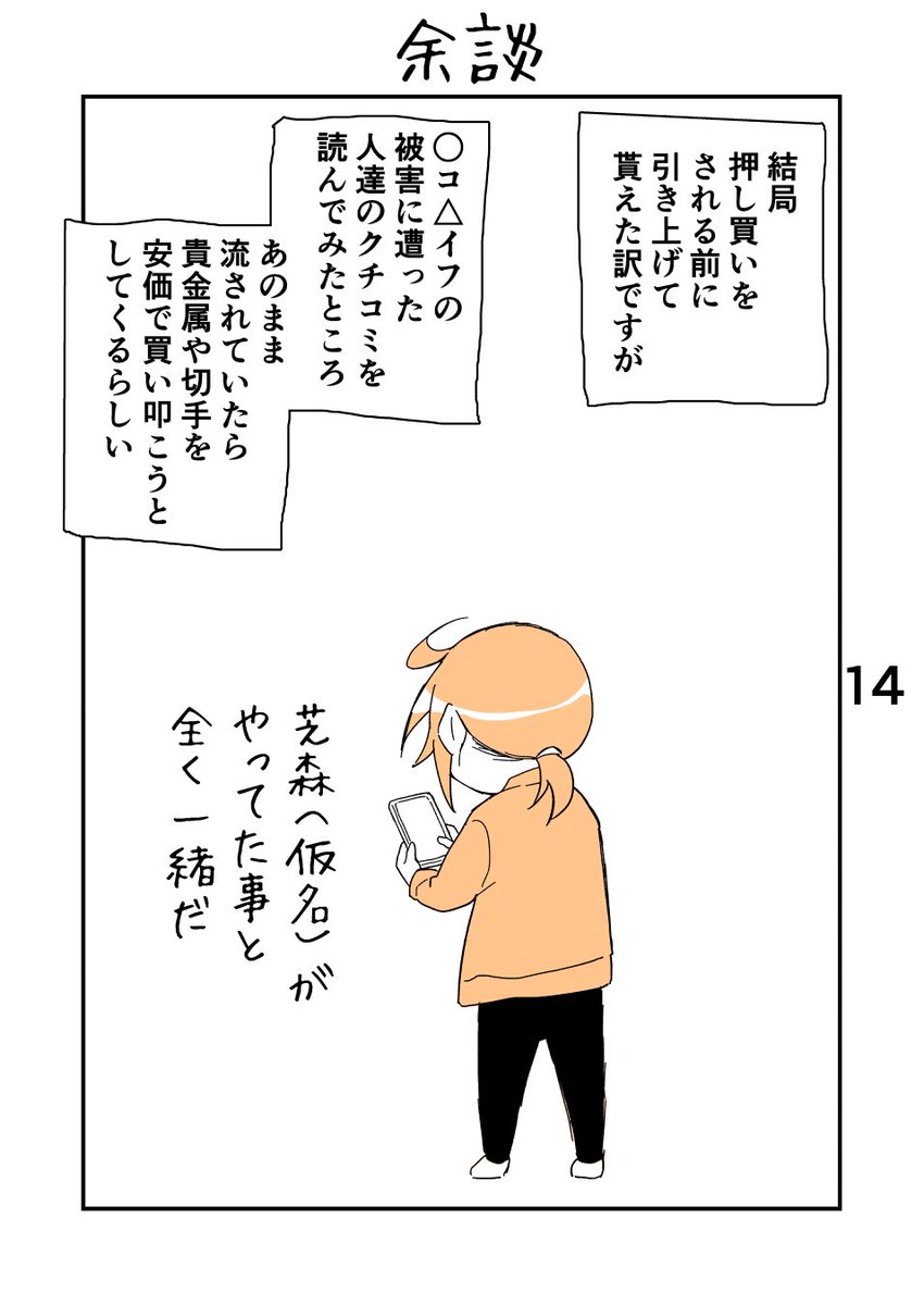 (4/4)