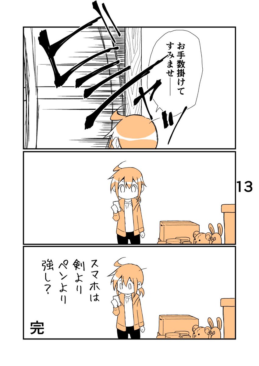 (4/4)